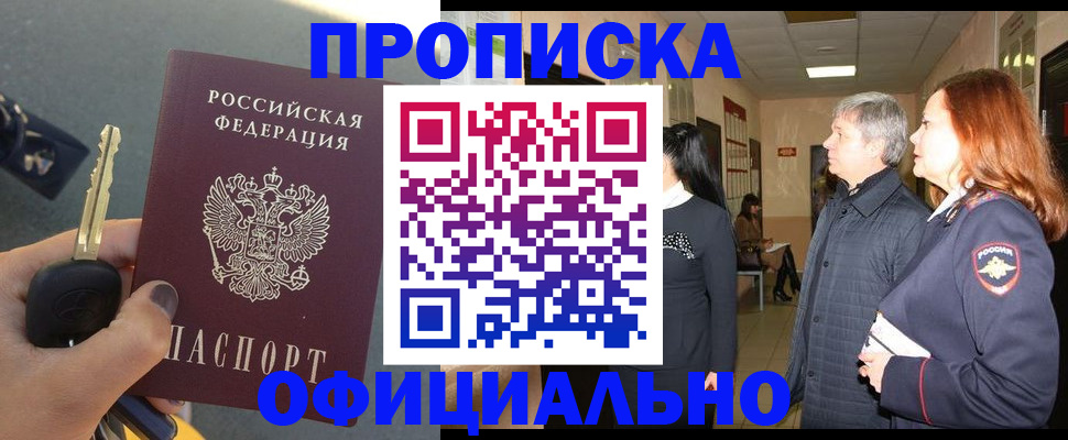 прописка паспорт в Шуе