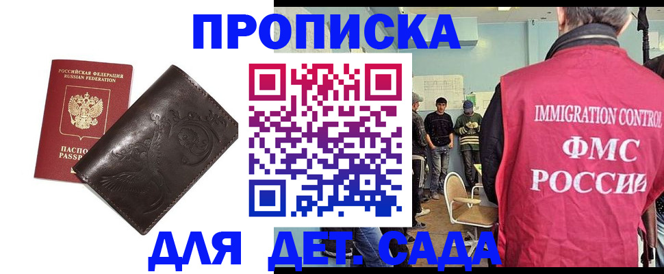 прописка для школы в Шуе