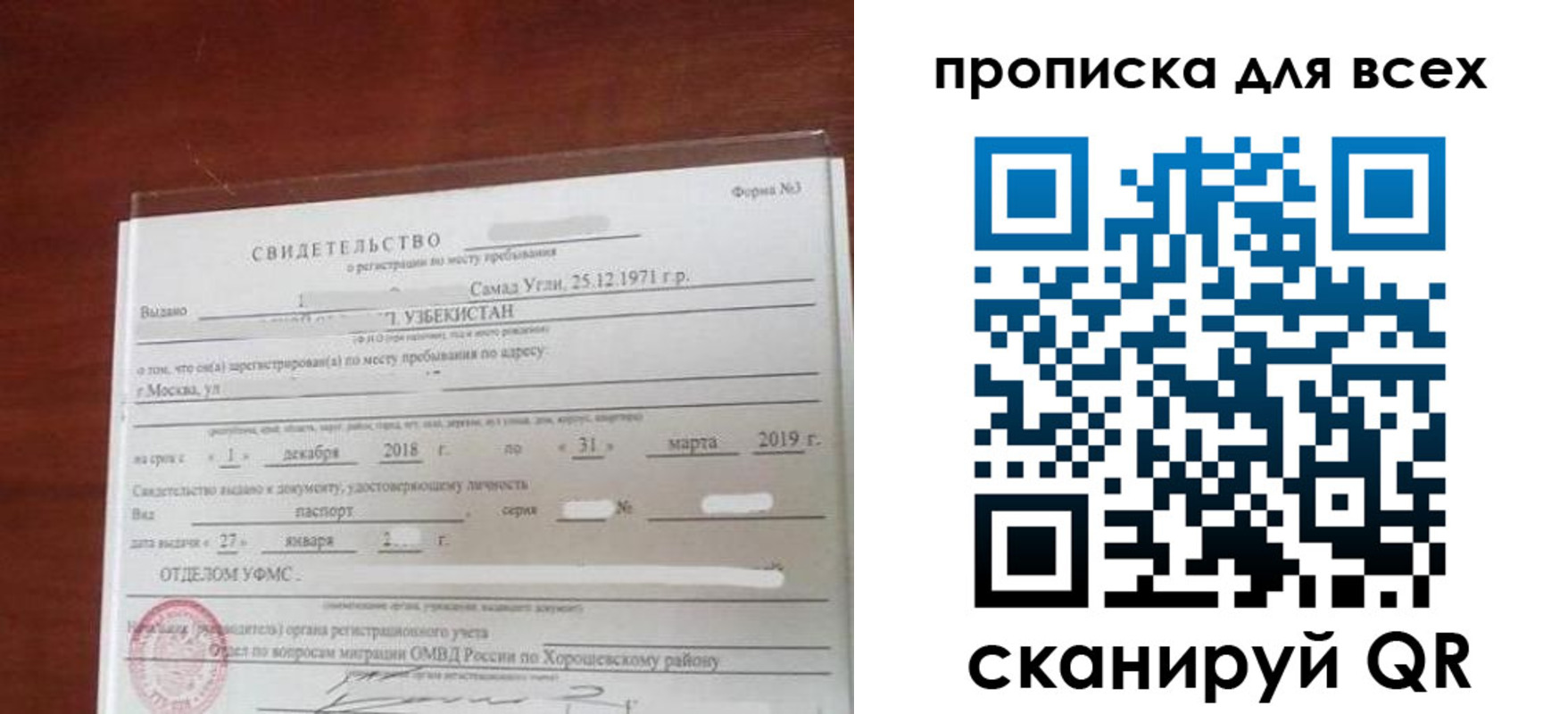 временная регистрация законно в Шуе