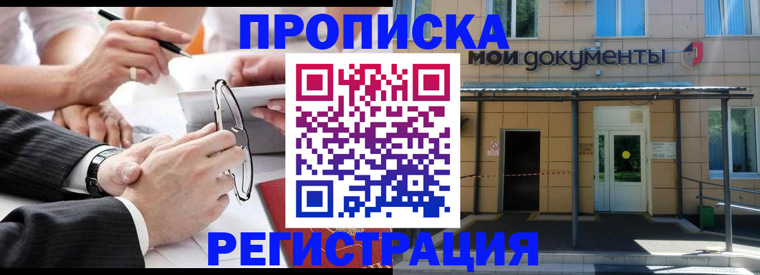 миграционный учет в Шуе