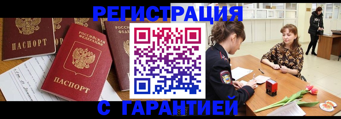 миграционный учет в Шуе